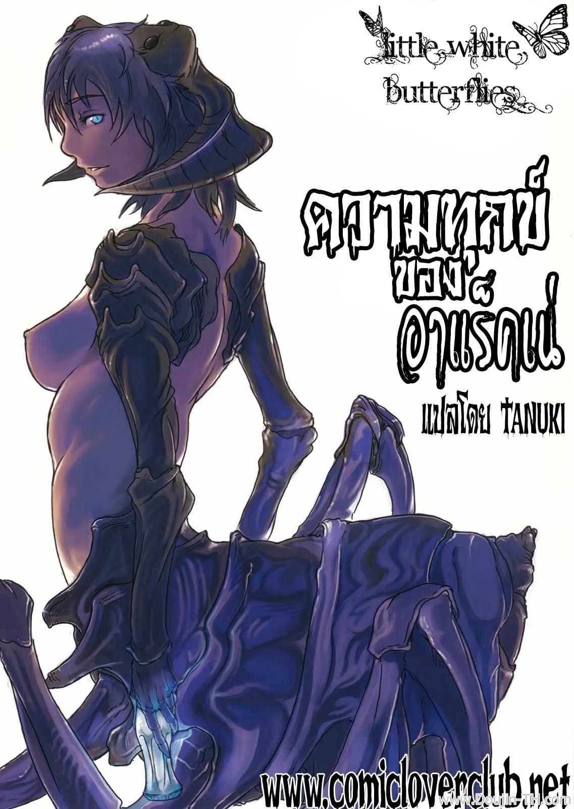 ความทุกข์ของอาแร็คเน่ [Konohanaya (gozz)] SPg