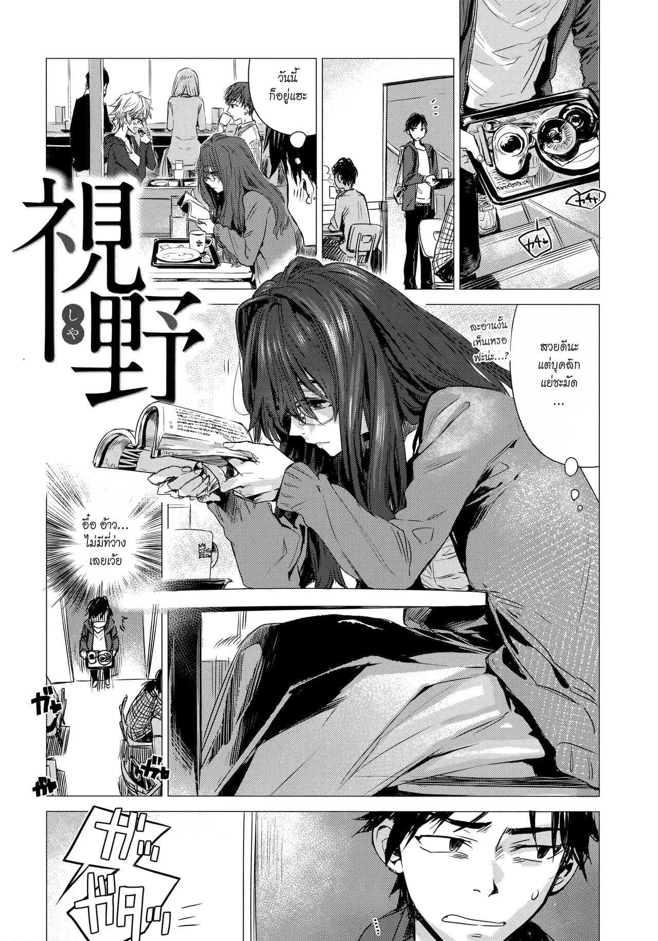 [Ikuhana Niro] Shiya (Ikujitsu)
