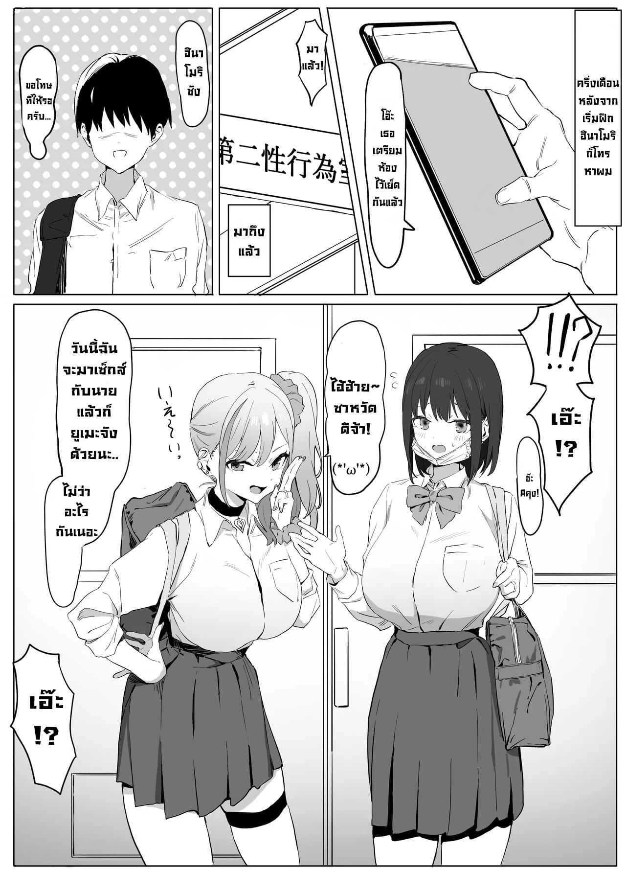 กิจกรรมฝึกเซ็กส์ 性行為実習 [Sakai]