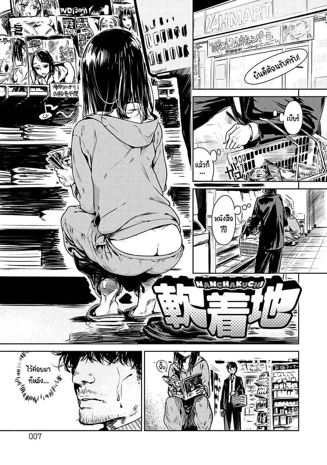 เปลี่ยนไปเยอะ [Ikuhana niro] Aka pg