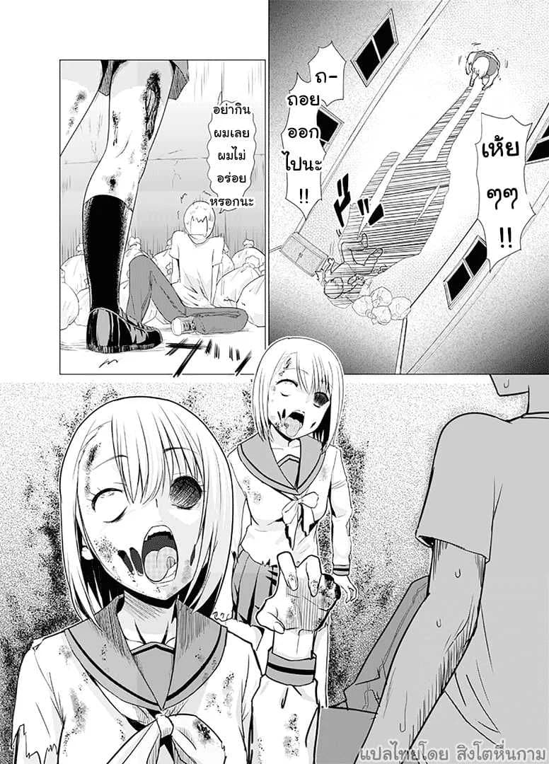 ซอมบี้ที่รัก [Wanao] Zombie Ero Manga