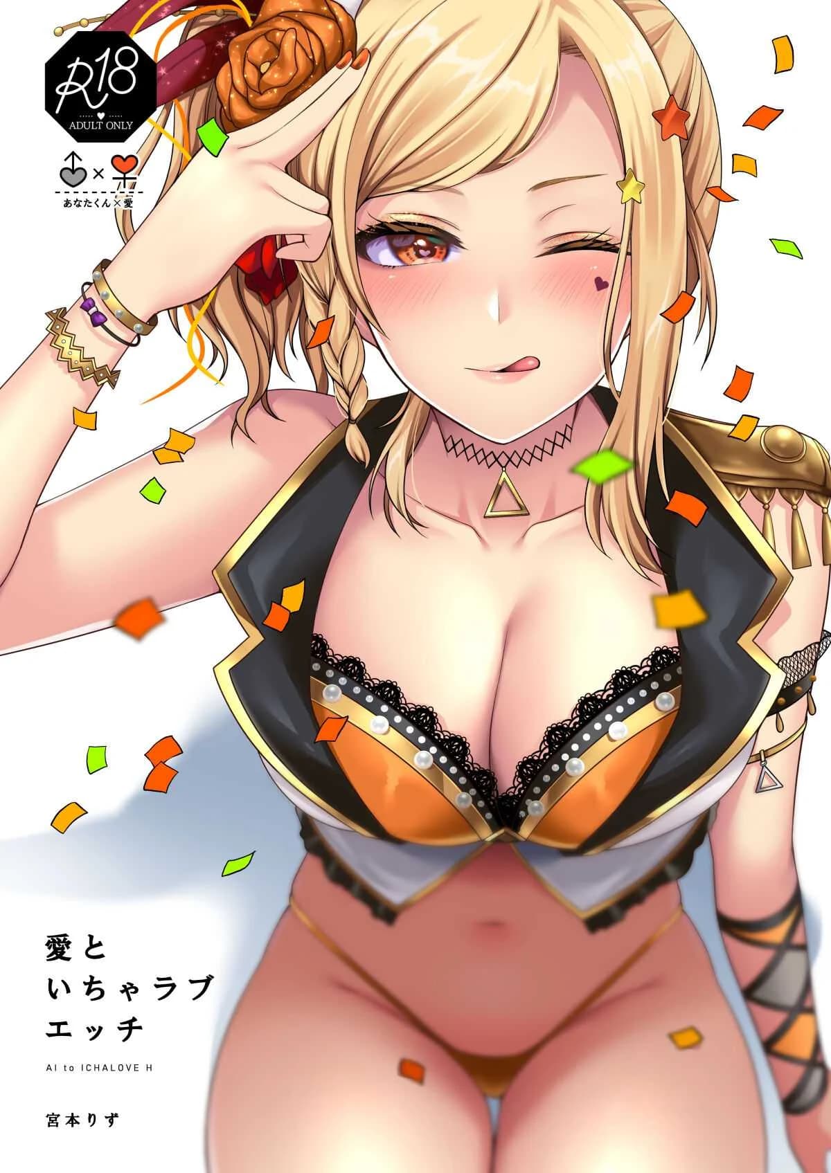 เรื่องรักๆของไอจัง[liz project (Miyamoto Liz)] Ai to Icha Love Ecchi