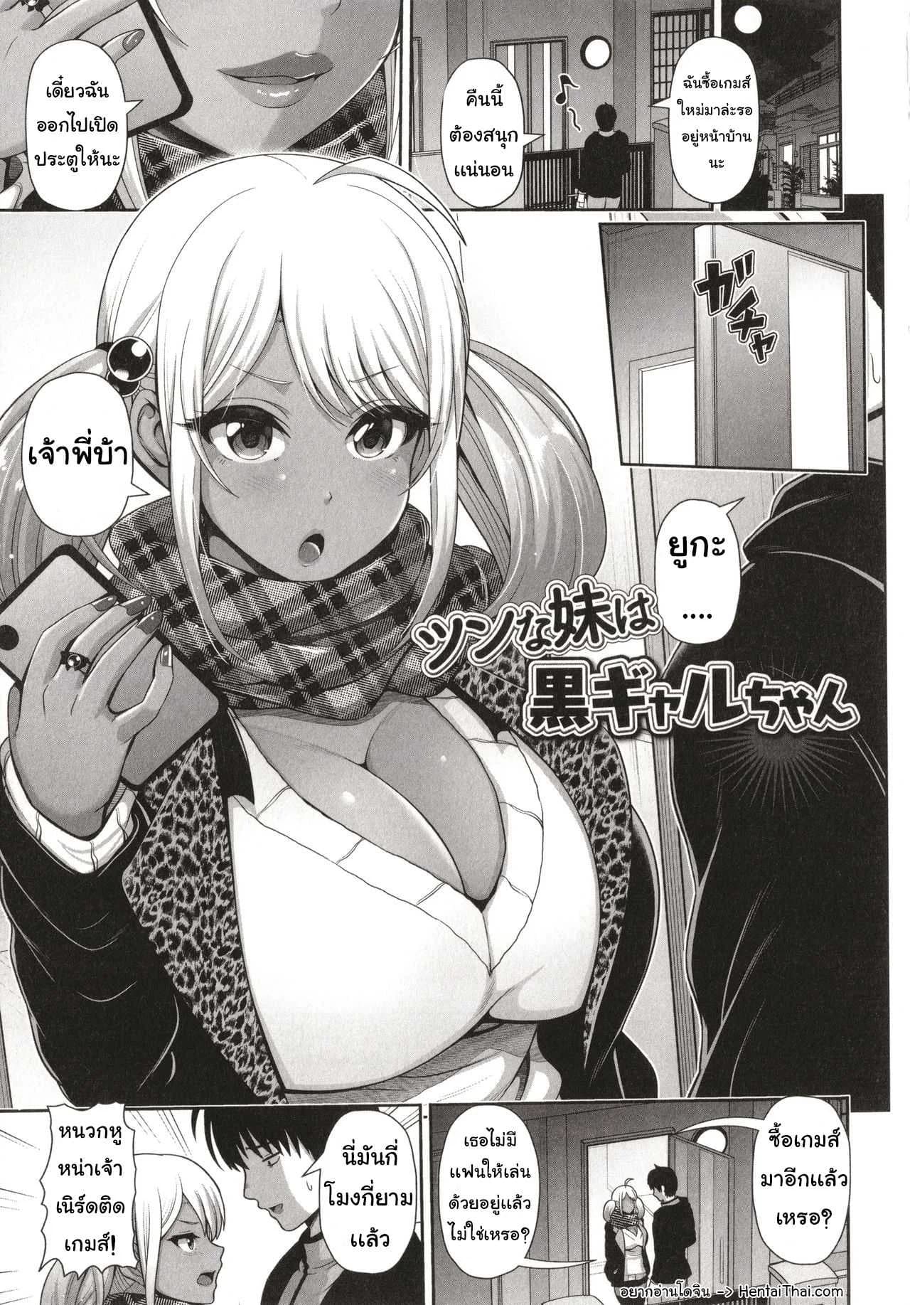 [Toba Yuga] Kuro Gal-chan wa Kimi dake o Miteru