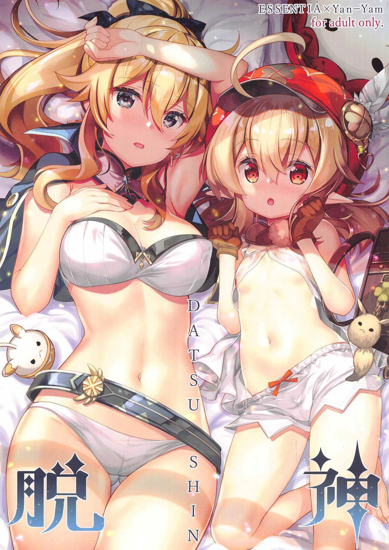 สาวร้านนี้งานดีทุกคน (Hataket) [ESSENTIA, Yan-Yam (Fujima Takuya, Yan-Yam)] DATSUSHIN (Genshin Impact)