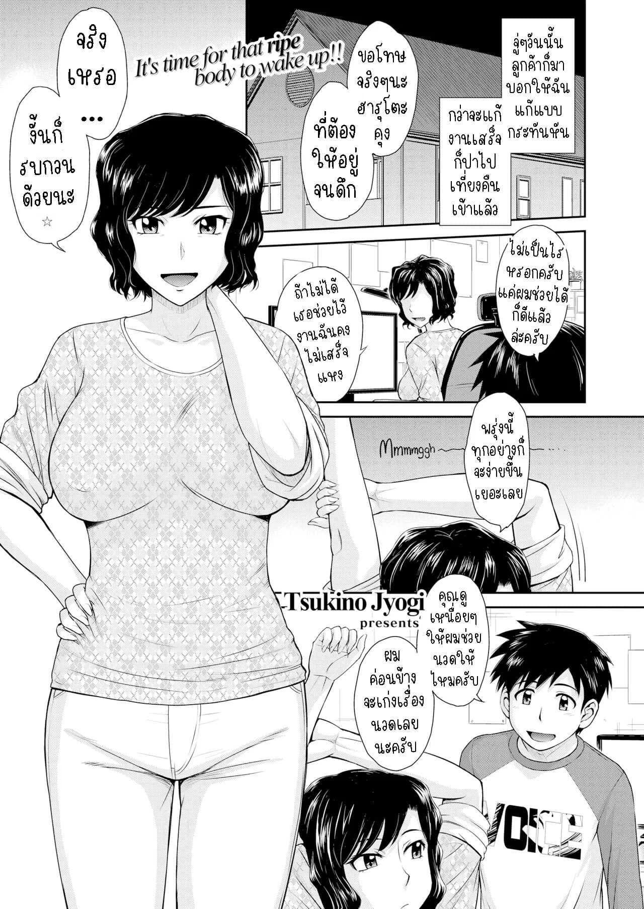 หลงรักสาวใหญ่ [Tsukino Jyogi]  Mother Love Sickness