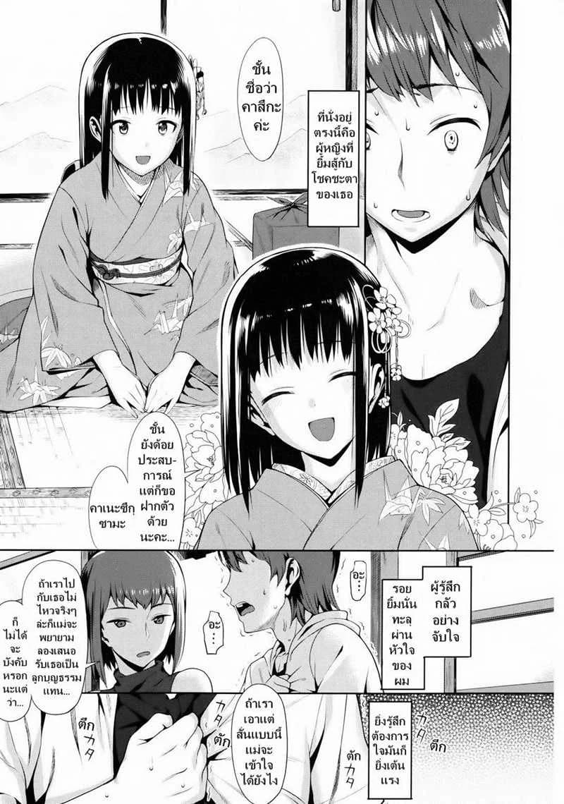 สุดยอดภรรยา [Lunch] A hell of a bride
