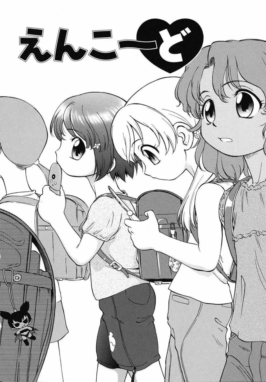 หนูอยากได้มือถือ [Maka Fushigi] Encode (Eroimo)