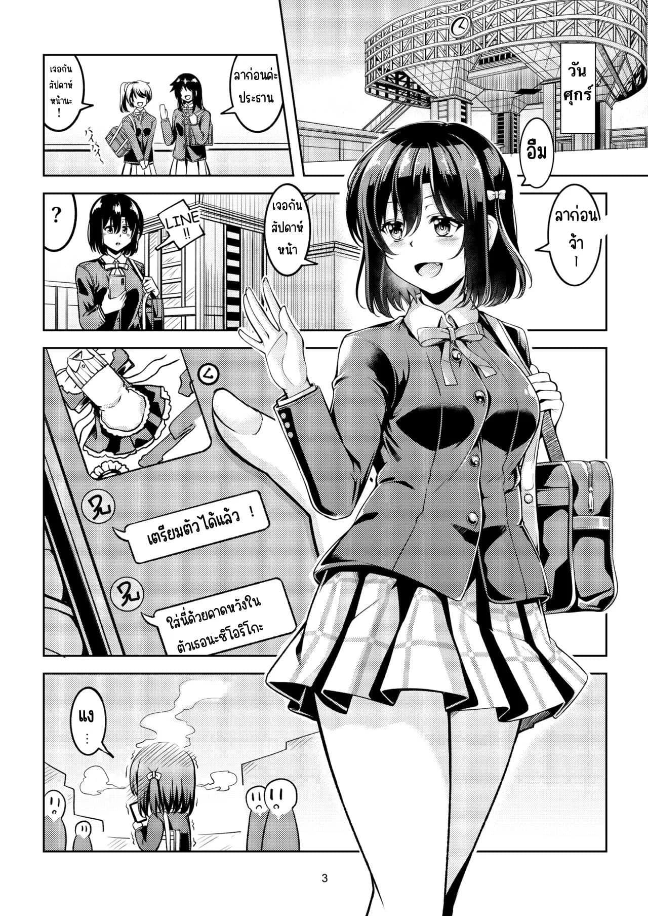 พรสวรรค์ของชิโอริโกะ[WindArTeam (WindArt)] Shioriko -Seikoui no Tekisei- (Love Live! Nijigasaki High School Idol Club)