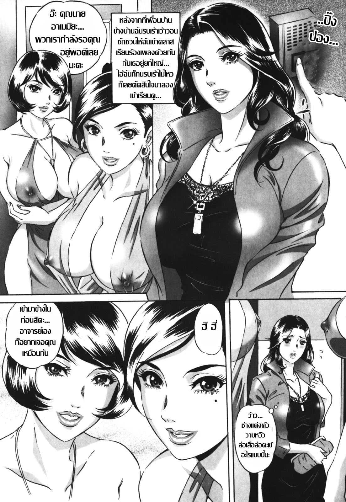 บทเรียนรักแนบเนื้อ [MON-MON] Chijoku no Meikyuu | Labyrinth of Shame - 11