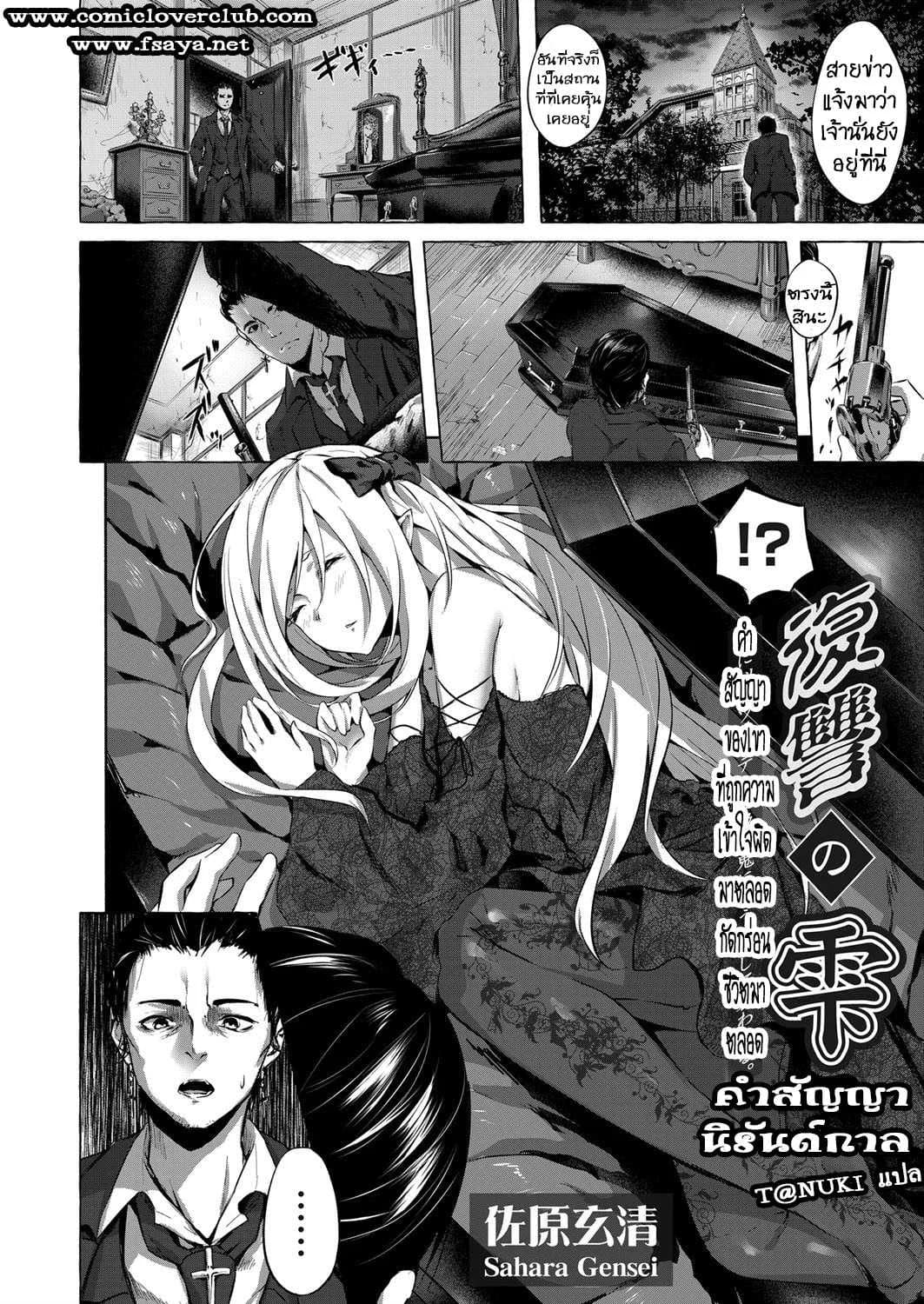 ทำเพื่อน้องสาว [Sahara Gensei] Fukushuu no Shizuku