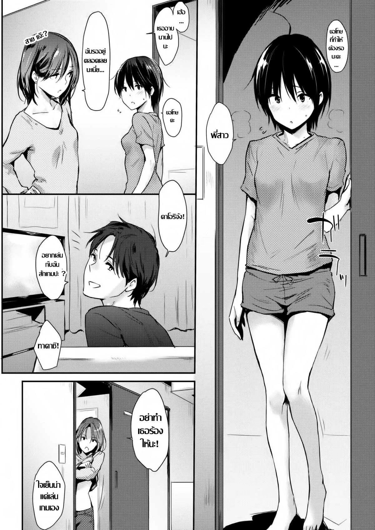 หลังอาบน้ำ เสร็จ [NaPaTa] After Bath Time