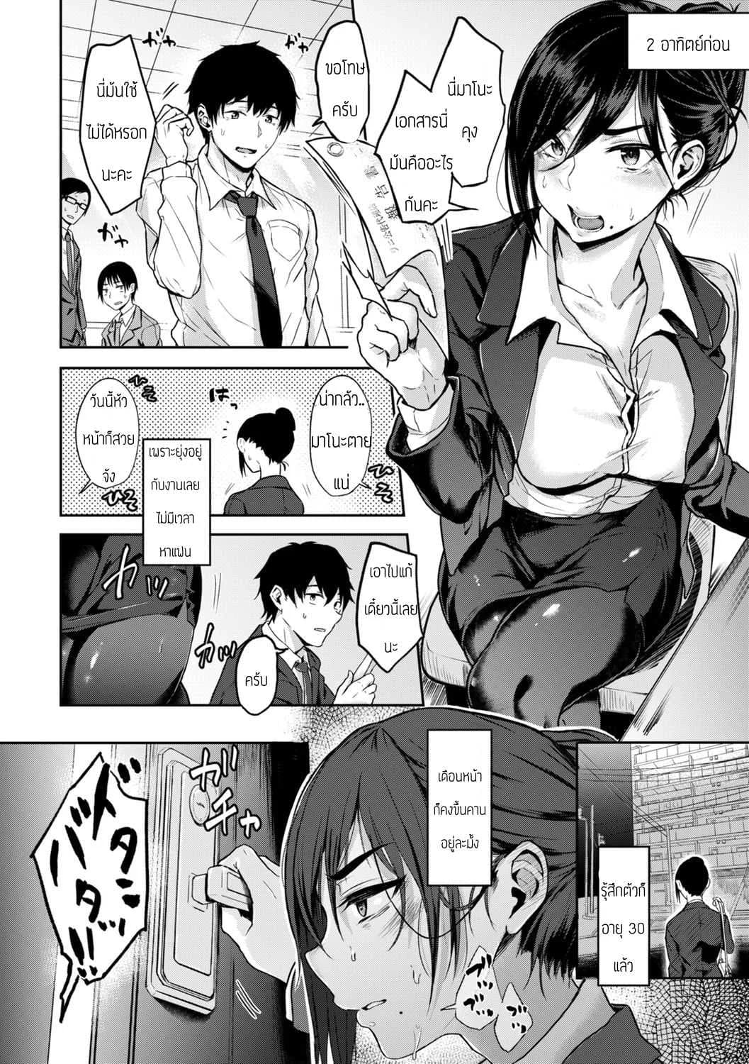 แต่โสดมานาน [Yatsuki Hiyori] Good Share