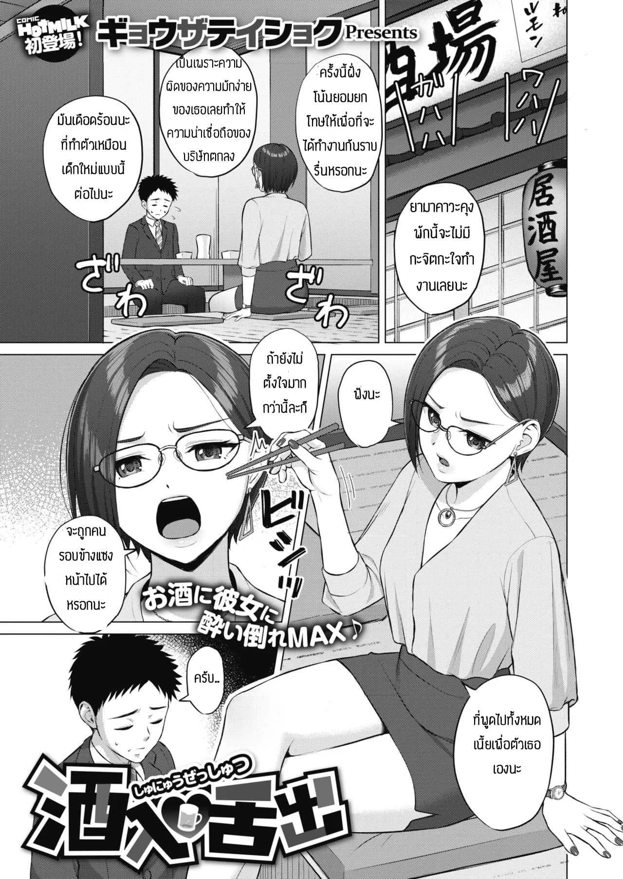 อบรมจนกว่าจะมีความมั่นใจ [Gyouza teishoku] Shunyuzeshutsu
