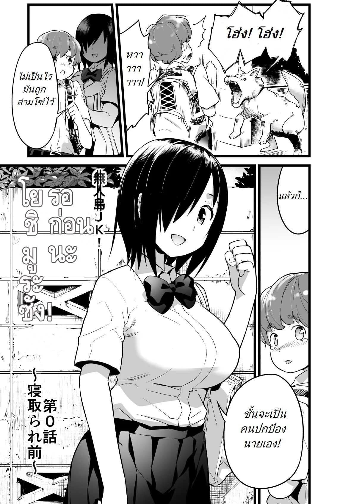 รอก่อนนะโยชิมูระซัง [Toilet Komoru] Yoshimura-san