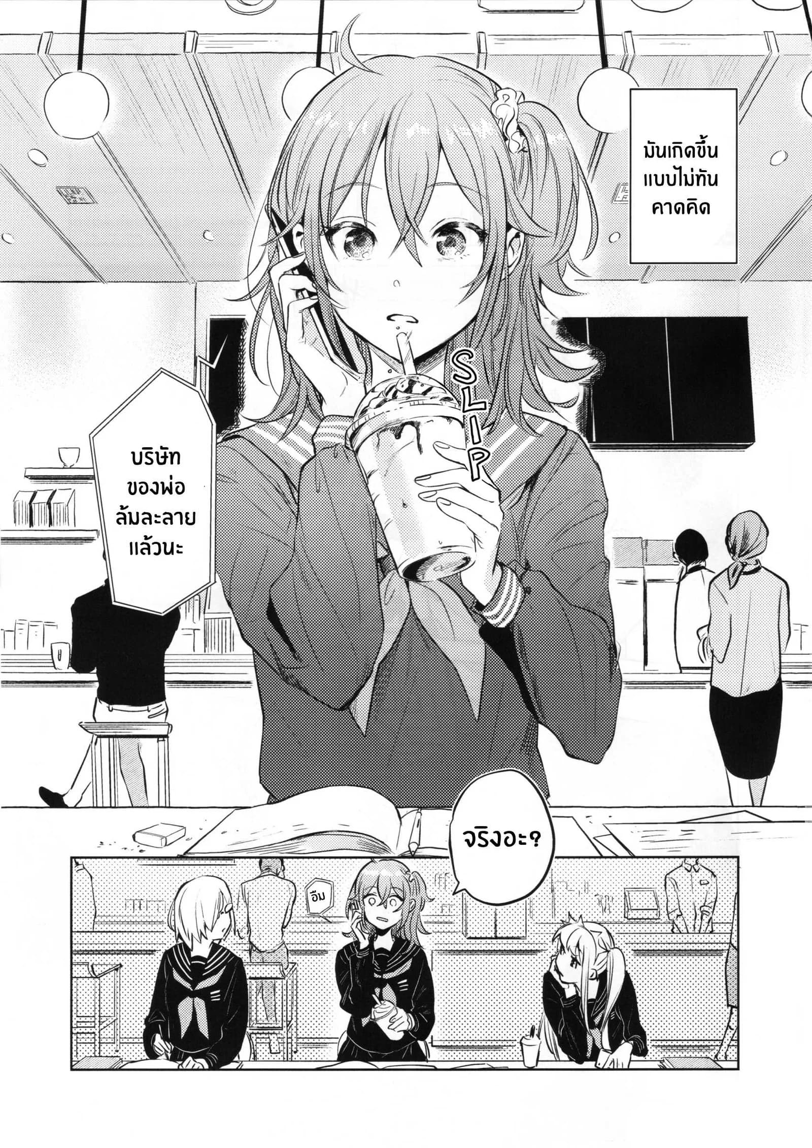 เหตุจูงใจที่เขาซื้อฉัน [nihility (Renkon)] Impulse Buying