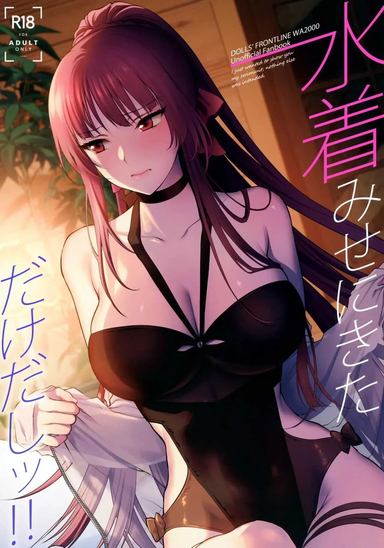 แค่อยากจะอวดชุดว่ายน้ำเองนะคะ [SKK (Syoukaki)] Mizugi Mise ni Kita Dakedashi!! - I just wanted to show you my swimsuit, nothing else was intended. (Girls' Frontline)