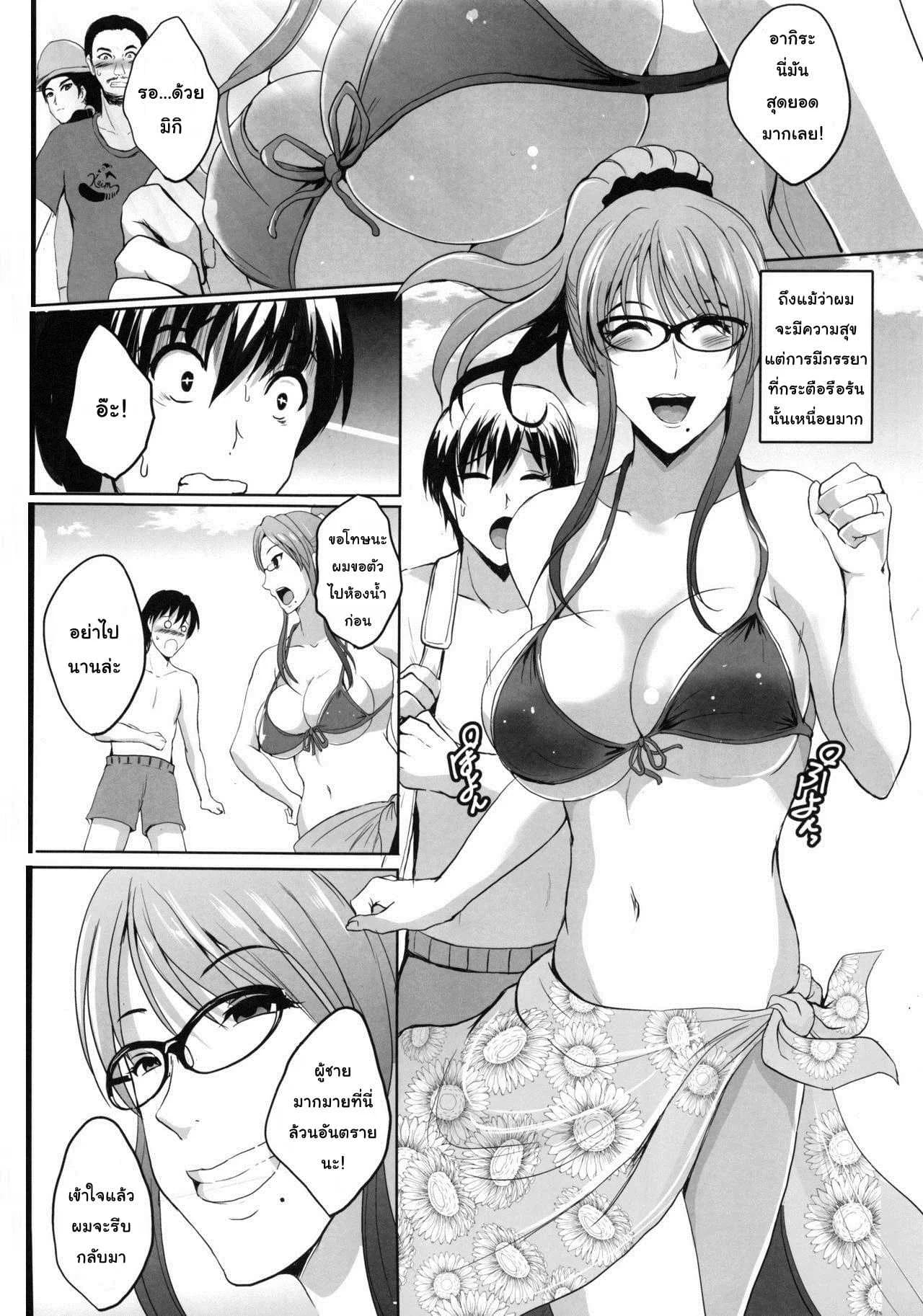 การเล่นชู้ตอนฮันนีมูน [Shouchuu MAC (Hozumi Kenji)] NTR Shinkon Ryokou