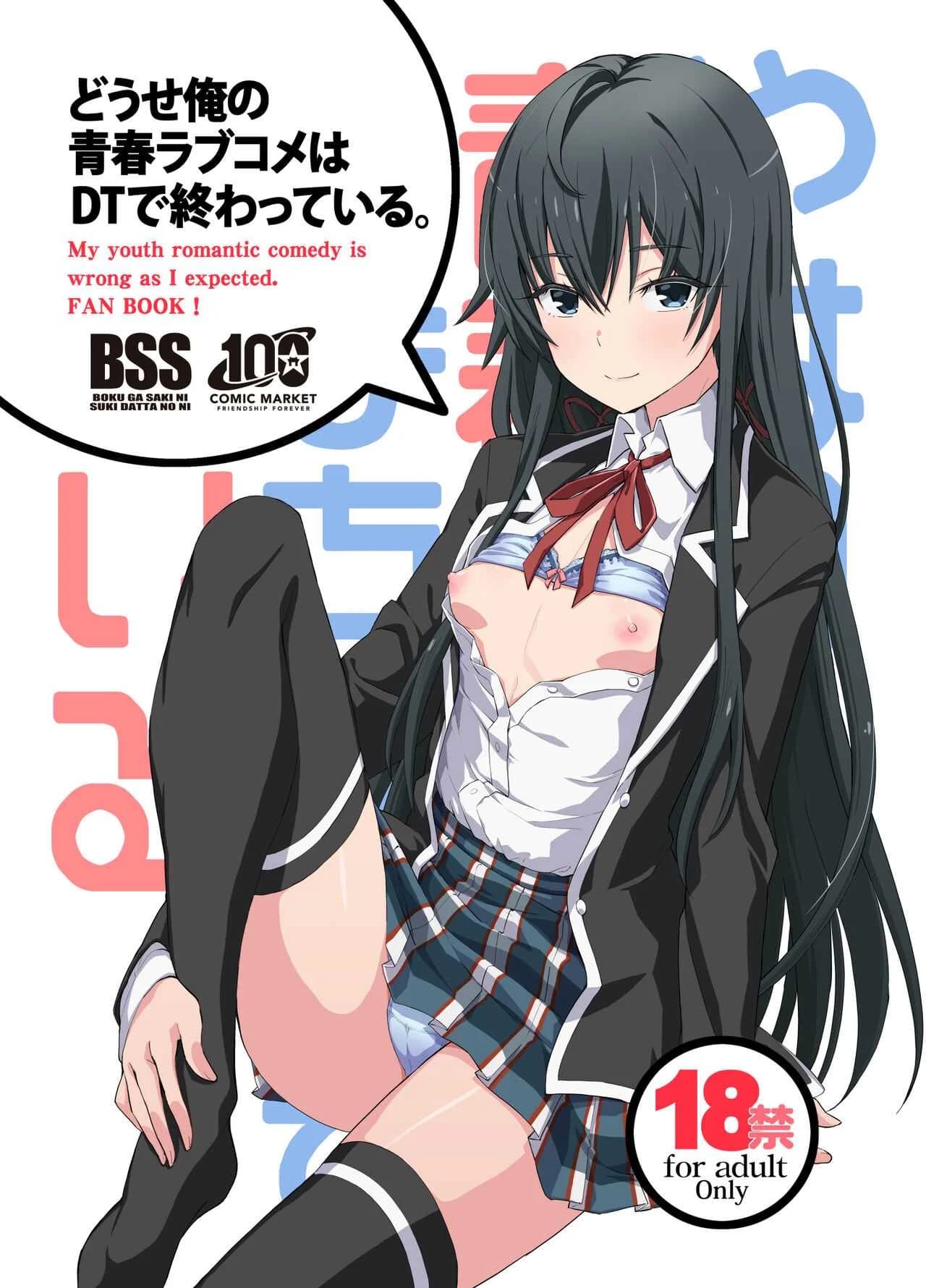 คลิปลับของเธอ[Miyanchi (Miyagoe Yoshitsuki)] Douse Ore no Seishun Love Come wa DT de Owatteiru (Yahari Ore no Seishun Love Come wa Machigatteiru )