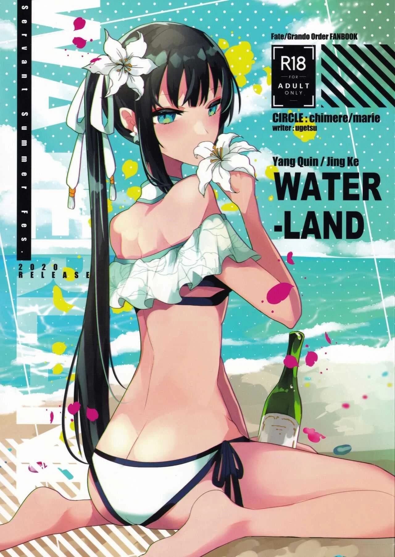 วันหยุดพักร้อนบนเกาะสวรรค์  [chimere marie (Ugetsu)] WATER LAND (Fate Grand Order)