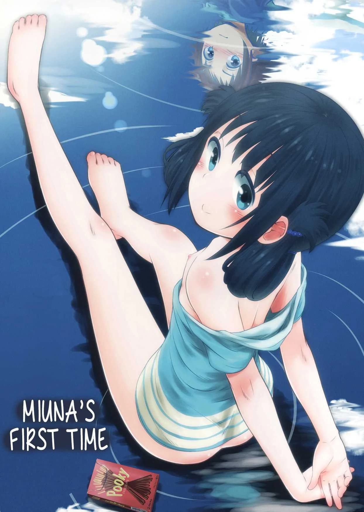 ครั้งแรกของมิอุนะ (C86) [Jido-Hikki (Kokekokko Coma)] Hatsu Miuna | Miuna's First Time (Nagi no Asukara)