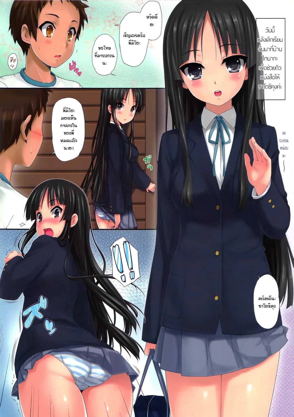 ไหนว่าจะมาติว [Wata 120 Percent (Menyoujan)] MIO nochi RITSU (K-ON!)