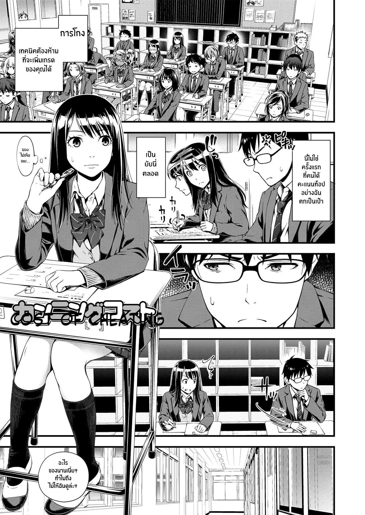 เพราะชอบมาเเต่เเรกเเล้ว [Suzuki Hinomi] Cunning Cost