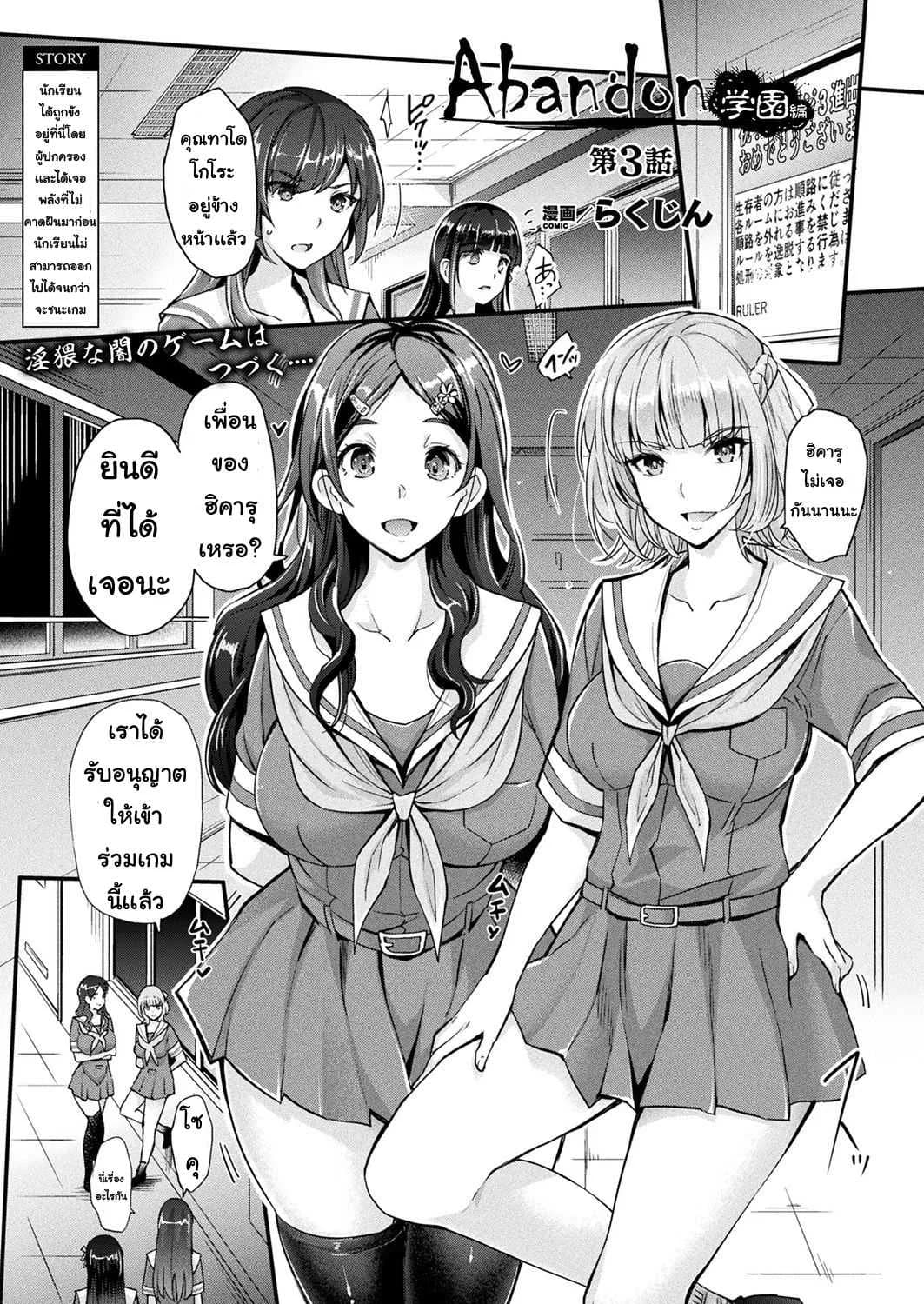ละทิ้ง [Rakujin] Abandon