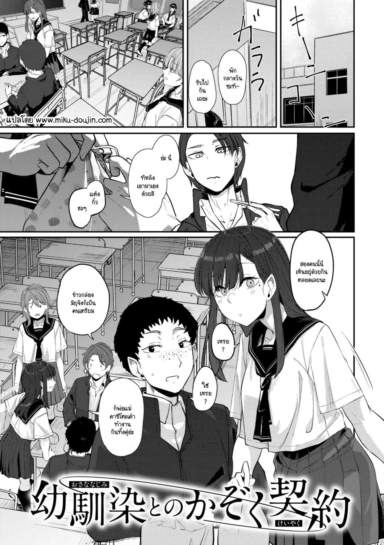 สัญญาเพื่อนสมัยเด็กสู่ครอบครัว [Shiragiku]