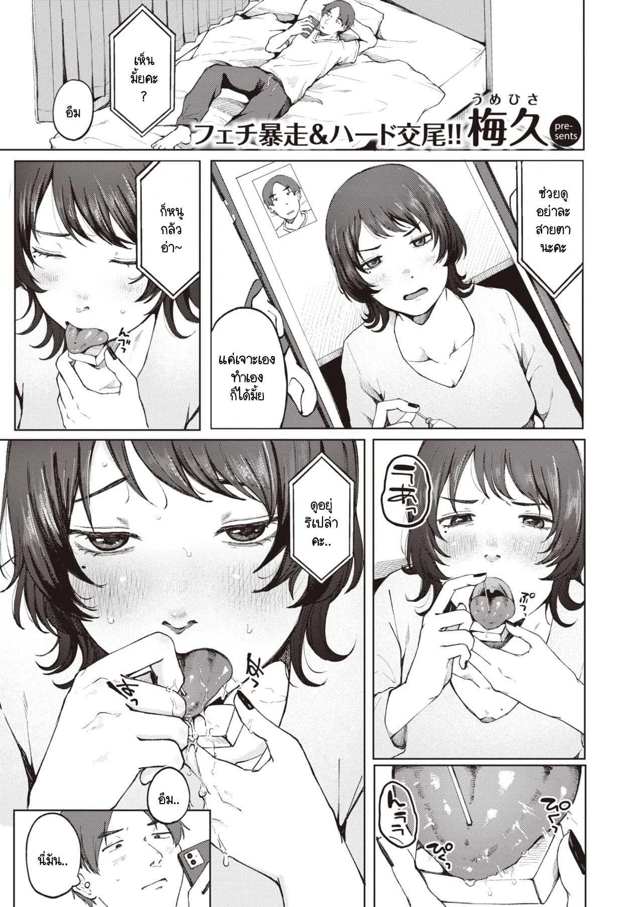 รุ่นพี่จะยังสนิทกับหนูเหมือนปกติได้อยู่รึเปล่า [Umehisa] Nanamagari