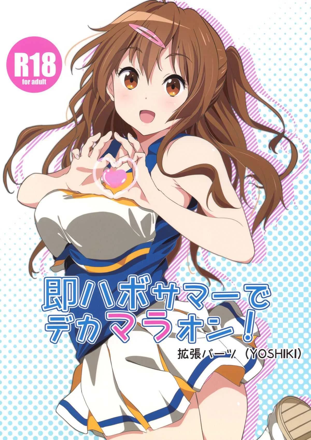 ชีวิต ม.ปลาย ของโมริ ซัมเมอร์! [EXTENDED PART (YOSHIKI)] Soku Habo Summer de Dekamaraon! (Chuunibyou demo Koi ga Shitai!)
