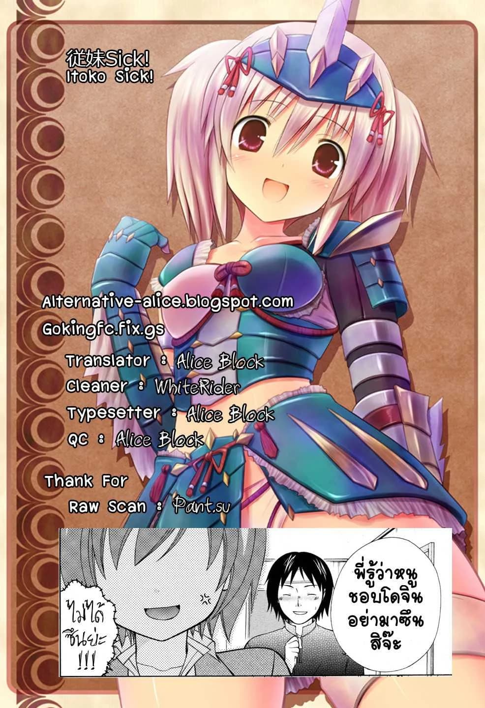 เยี่ยมไข้พาเสียว [Oonuki Makuri] Itoko Sick!