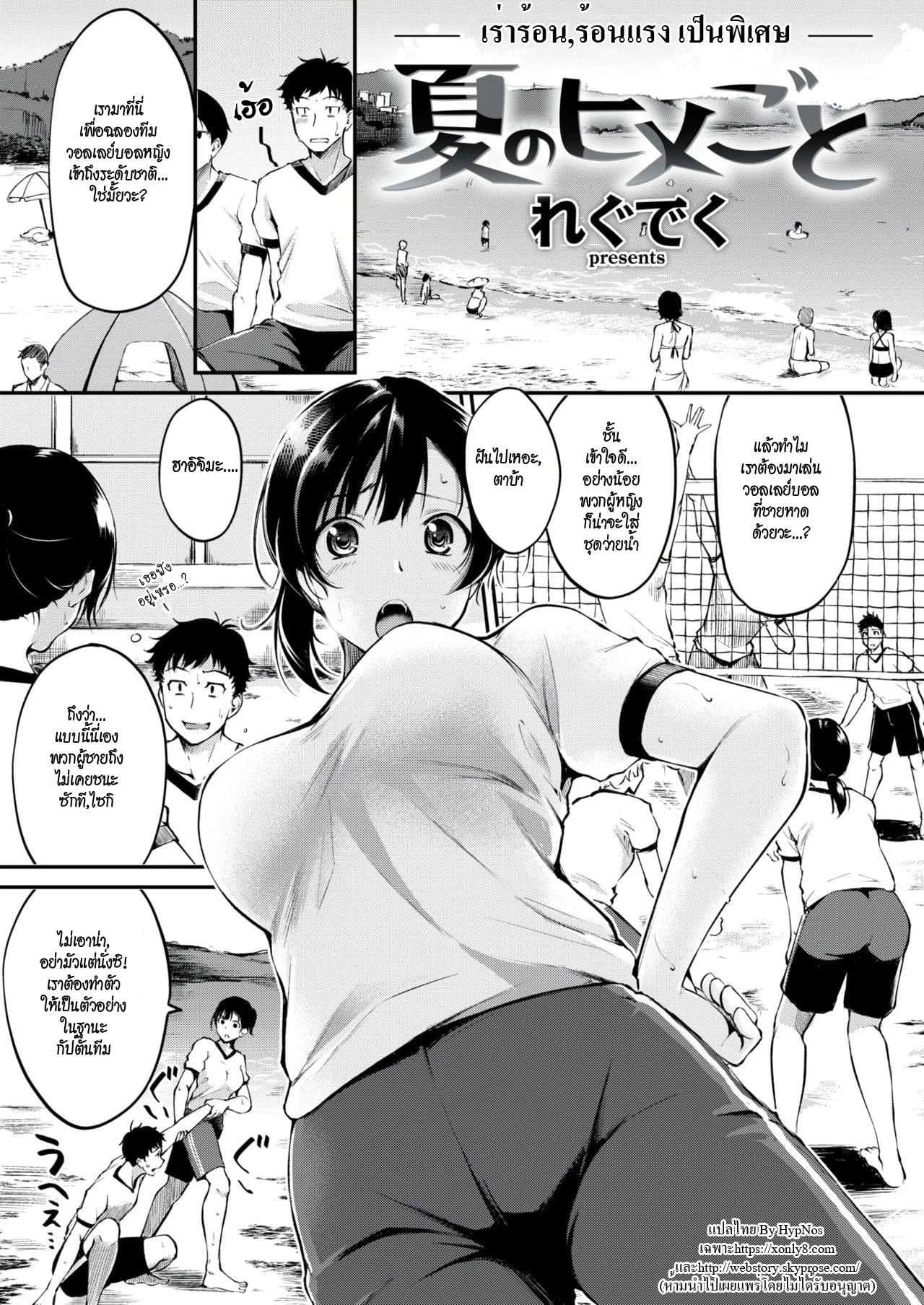 ซัมเมอร์ลับ ซัมเมอร์รัก [Regudeku] A Summer Secret (Comic Kairakuten BEAST 2018-08)