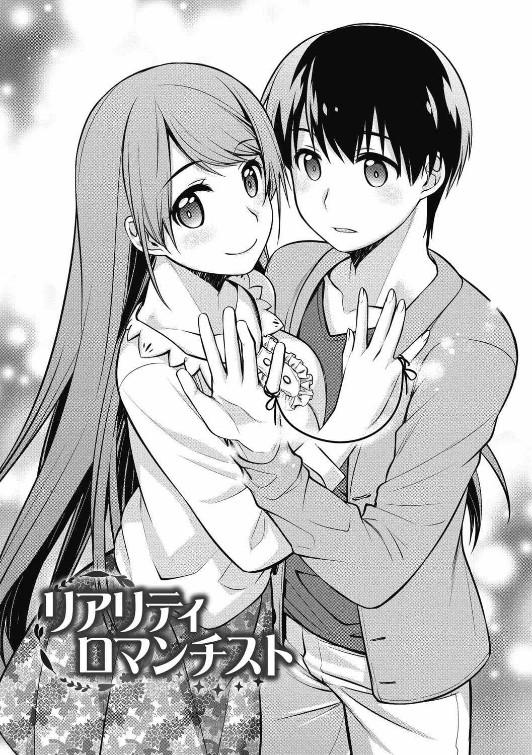 ปาฏิหาริย์ [Suzudama Renri] Reality Romanticist