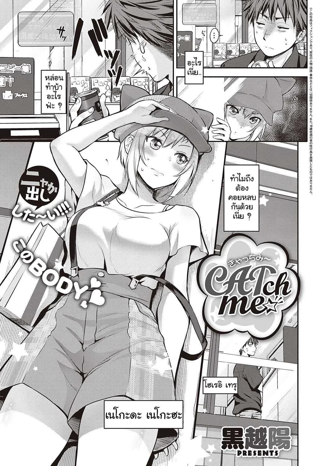 [Kurokoshi You] CATch Me☆ (COMIC ExE 27)