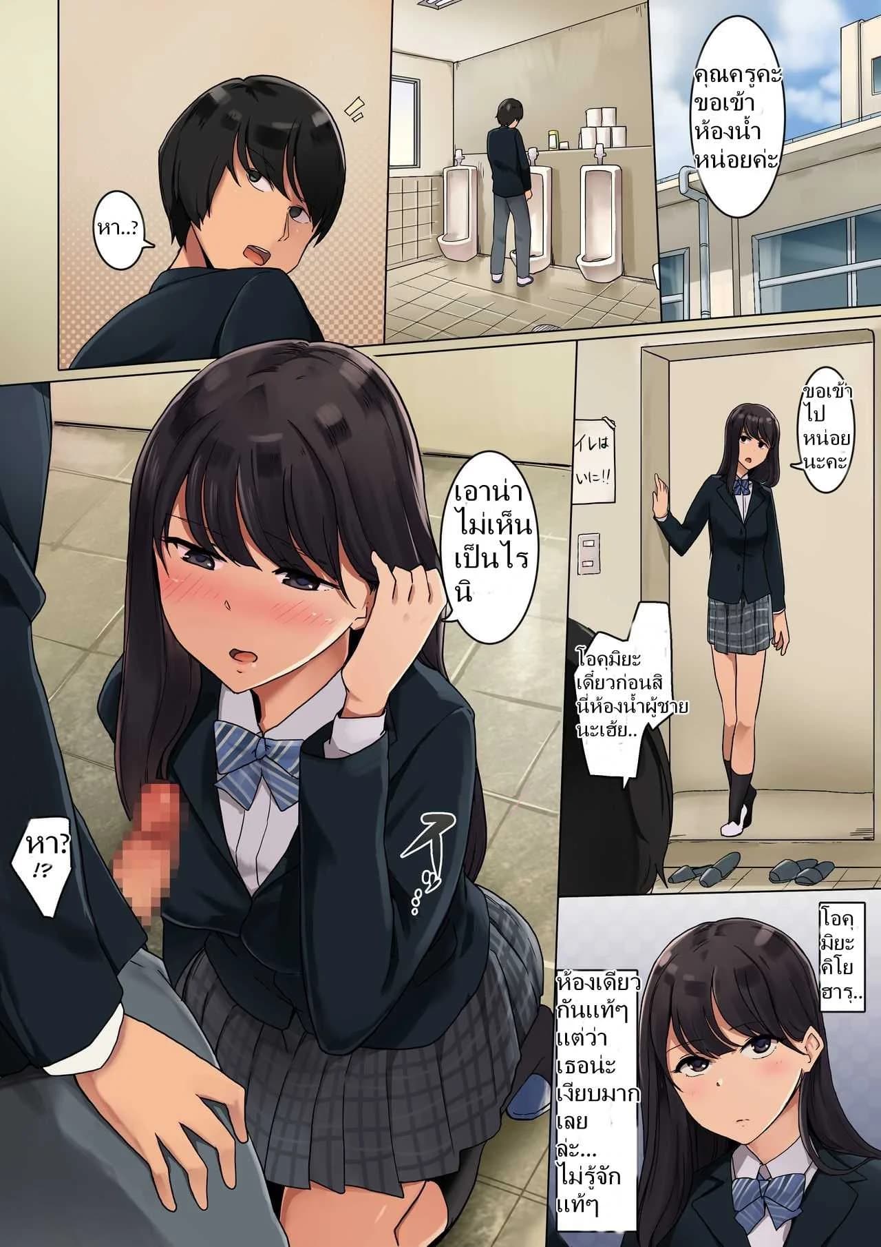 เพื่อนเซ็กส์ [Wakamatsu] Class no Joshi to Hisoka ni Sefure ni Naru Hanashi