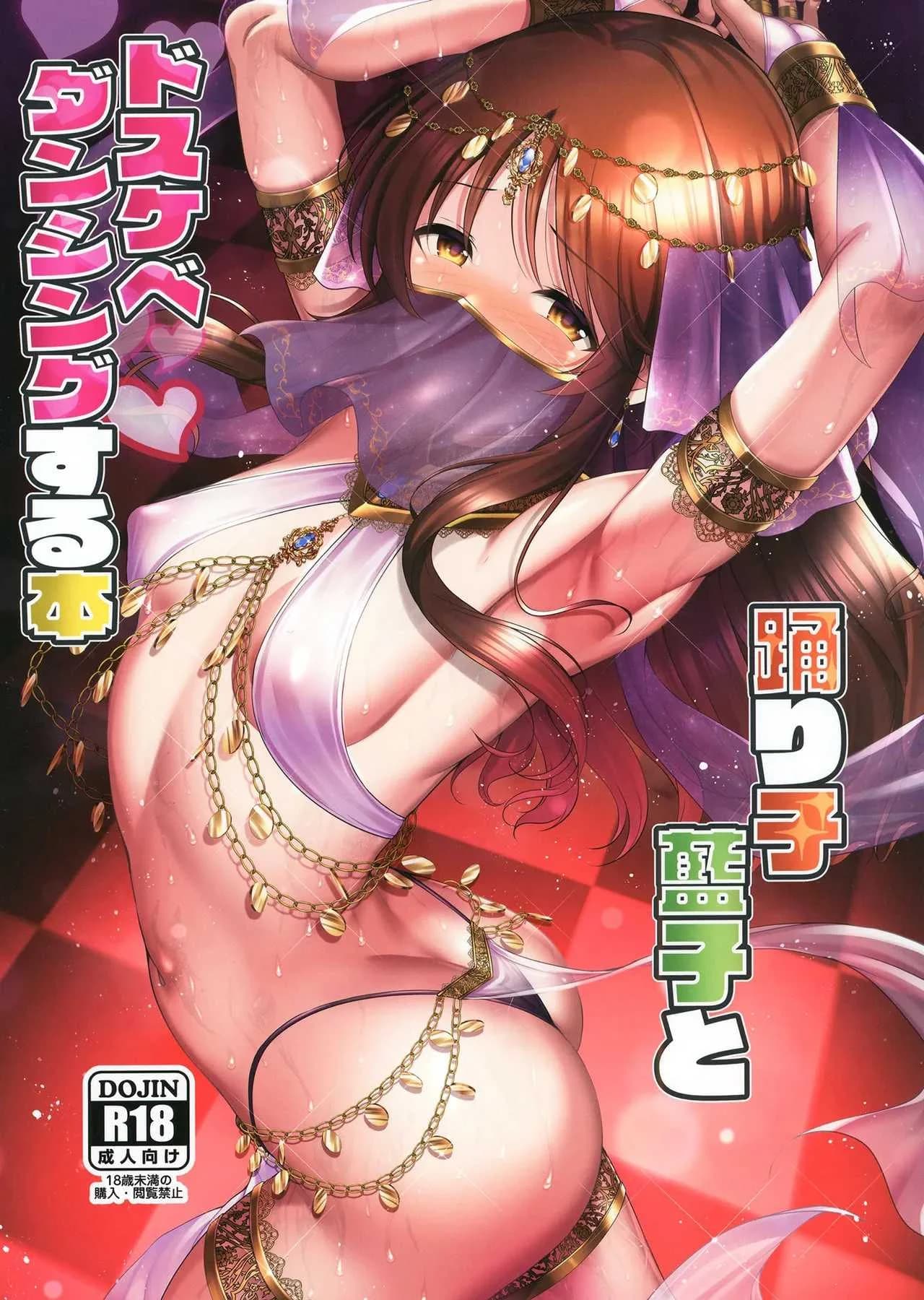 ร่วมขับขานการแสดงแห่งรัก (Ment) (THE IDOLM@STER CINDERELLA GIRLS)