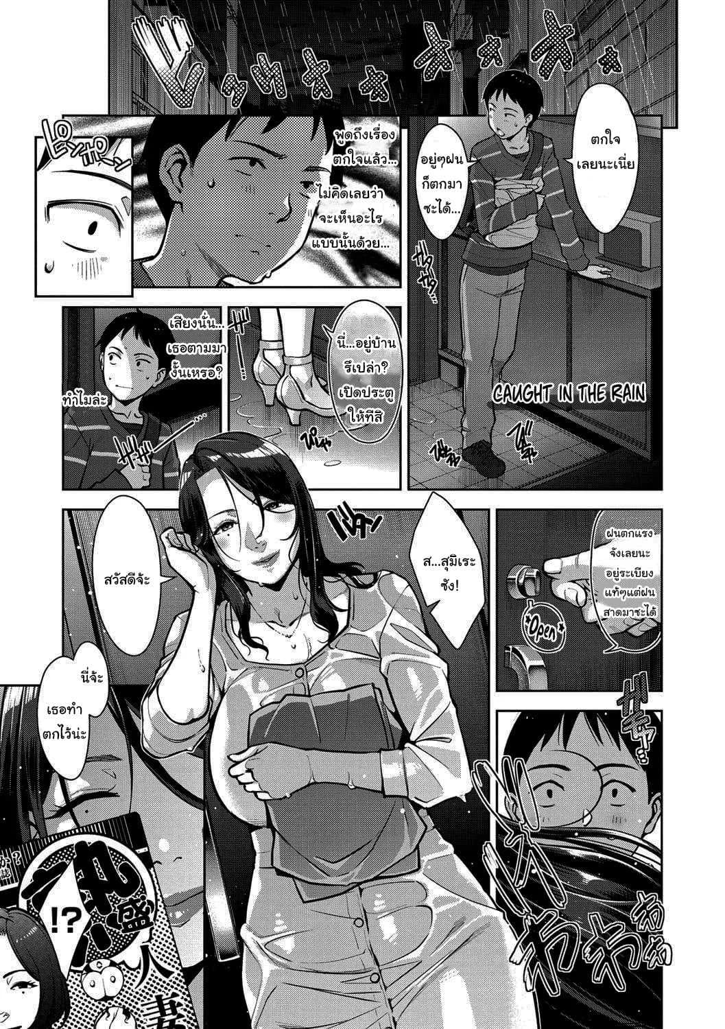 แบบนี้ก็มีความลับเหมือนกันแล้วนะ [Sugi G] Amazarashi Caught In The Rain (Sukebe Dressing)