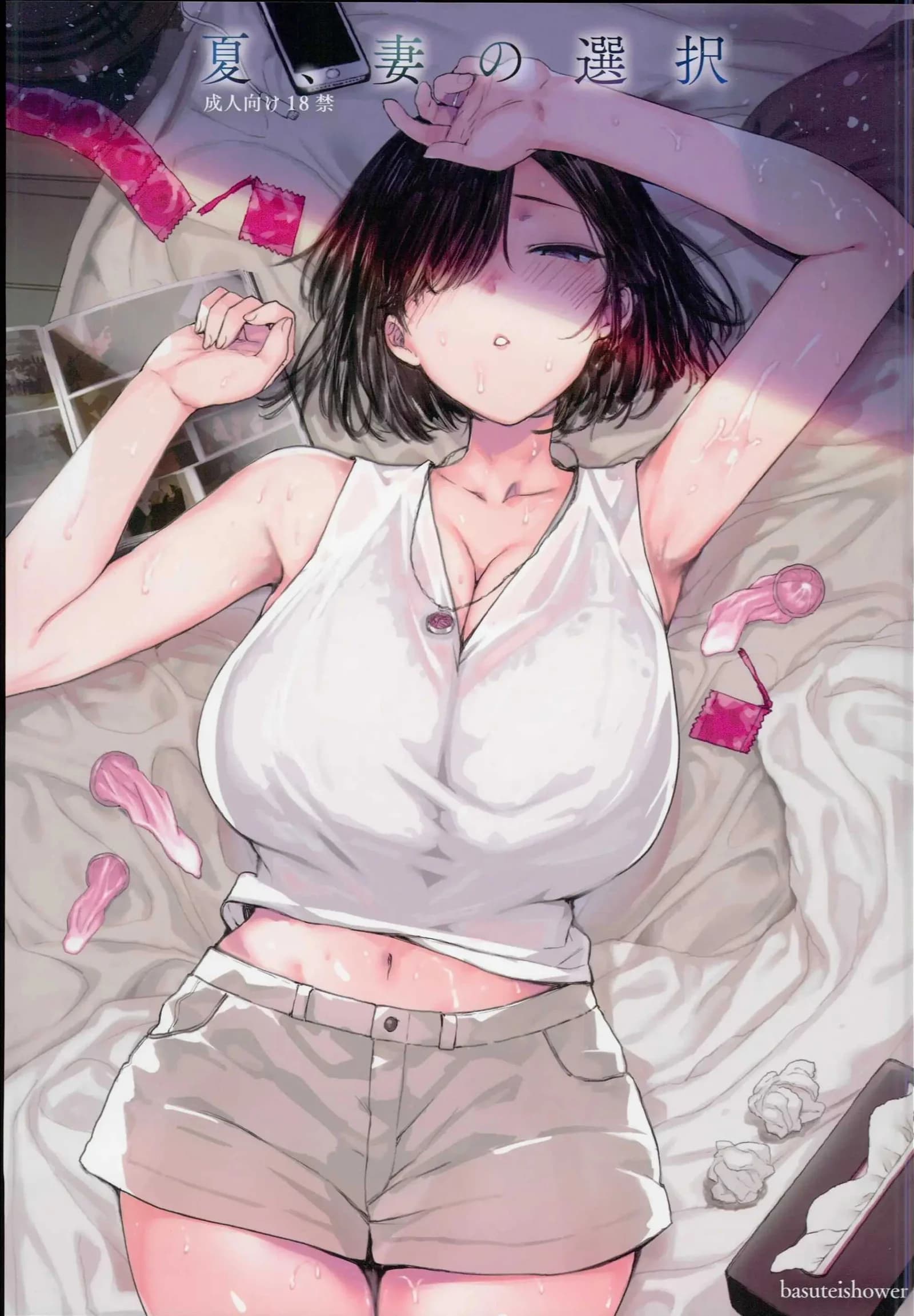 เป็นคู่ซ้อม นอนในร่ม (C94) [Basutei Shower (Katsurai Yoshiaki)] Natsu, Tsuma no Sentaku