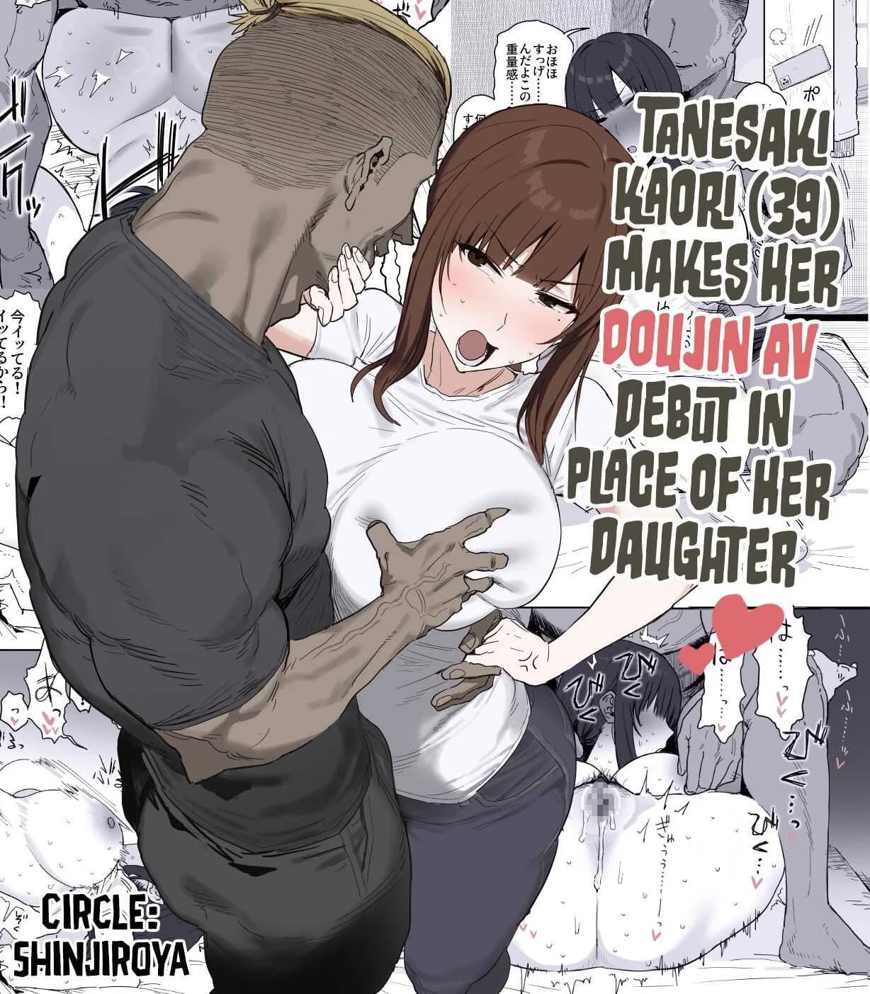 งานเดบิวต์เพื่อลูกสาว[Shinjiroya (Shinjiro)] Tanesaki Kaori (39), Musume no Kawari ni Doujin AV Debut Tanesaki Kaori (39) Makes Her Doujin AV Debut in Place of Her Daughter