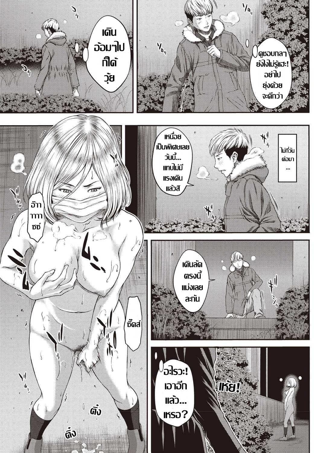 ผลาญเพลิงสวาท พิฆาตความหนาว [Ueno Naoya] Fuyuzora Cast Off (COMIC Masyo 2019-04)