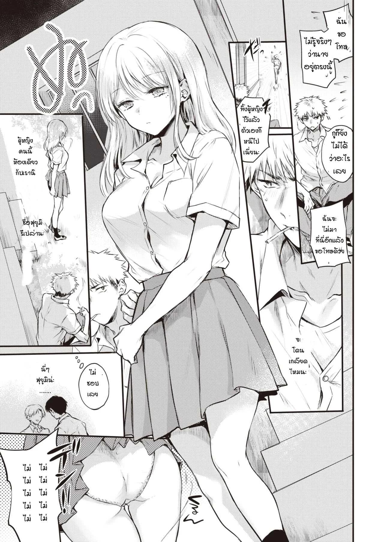 ยัยบื้อ กับนายปากแข็ง [Hinahara Emi] Fuyumi-san to Iijima-kun