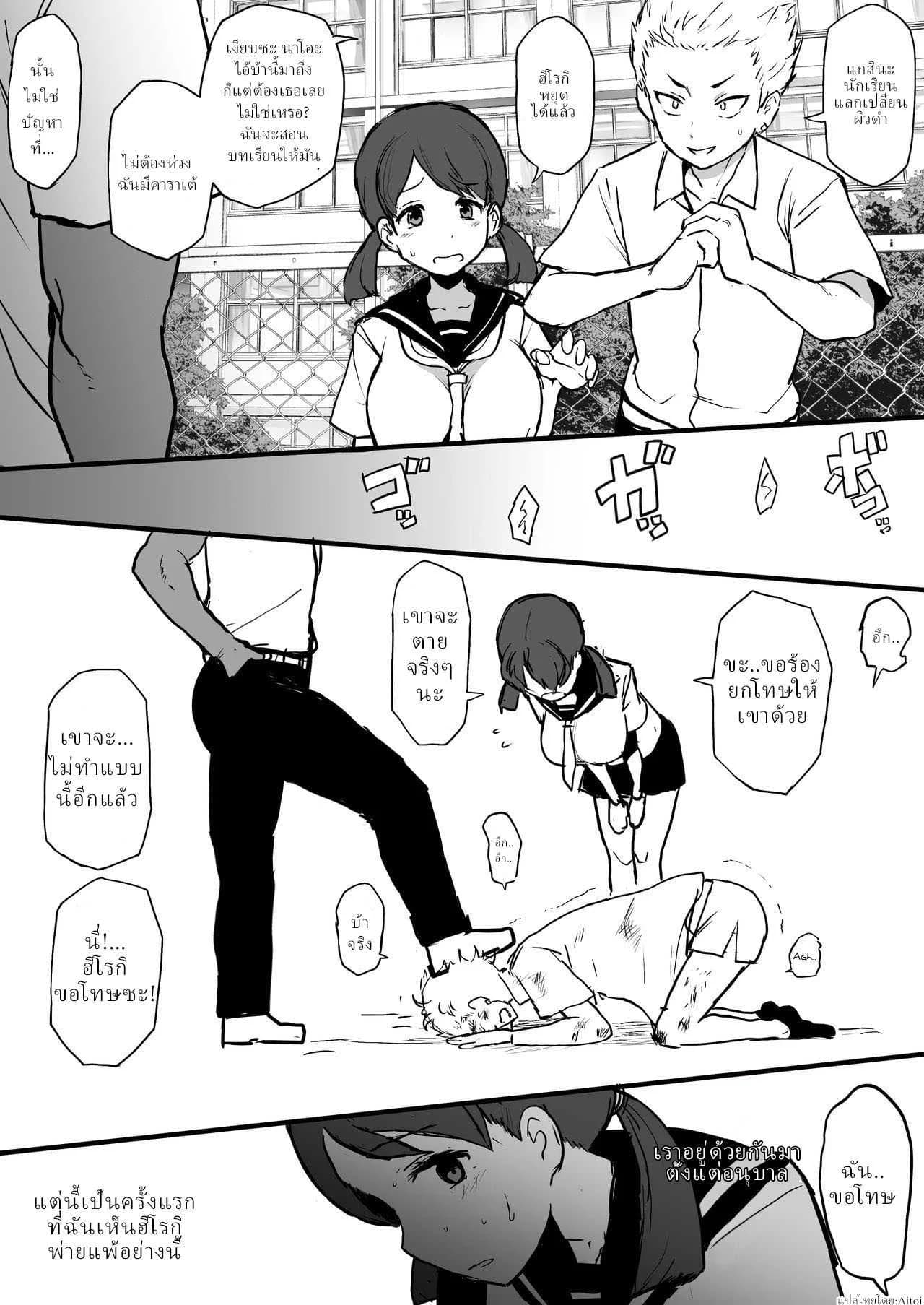 ชอบคนแกร่ง แรงล้นเหลือ [Terasu MC] 4P Kokujin no Tenkousei ni Osananajimi o NTR ru