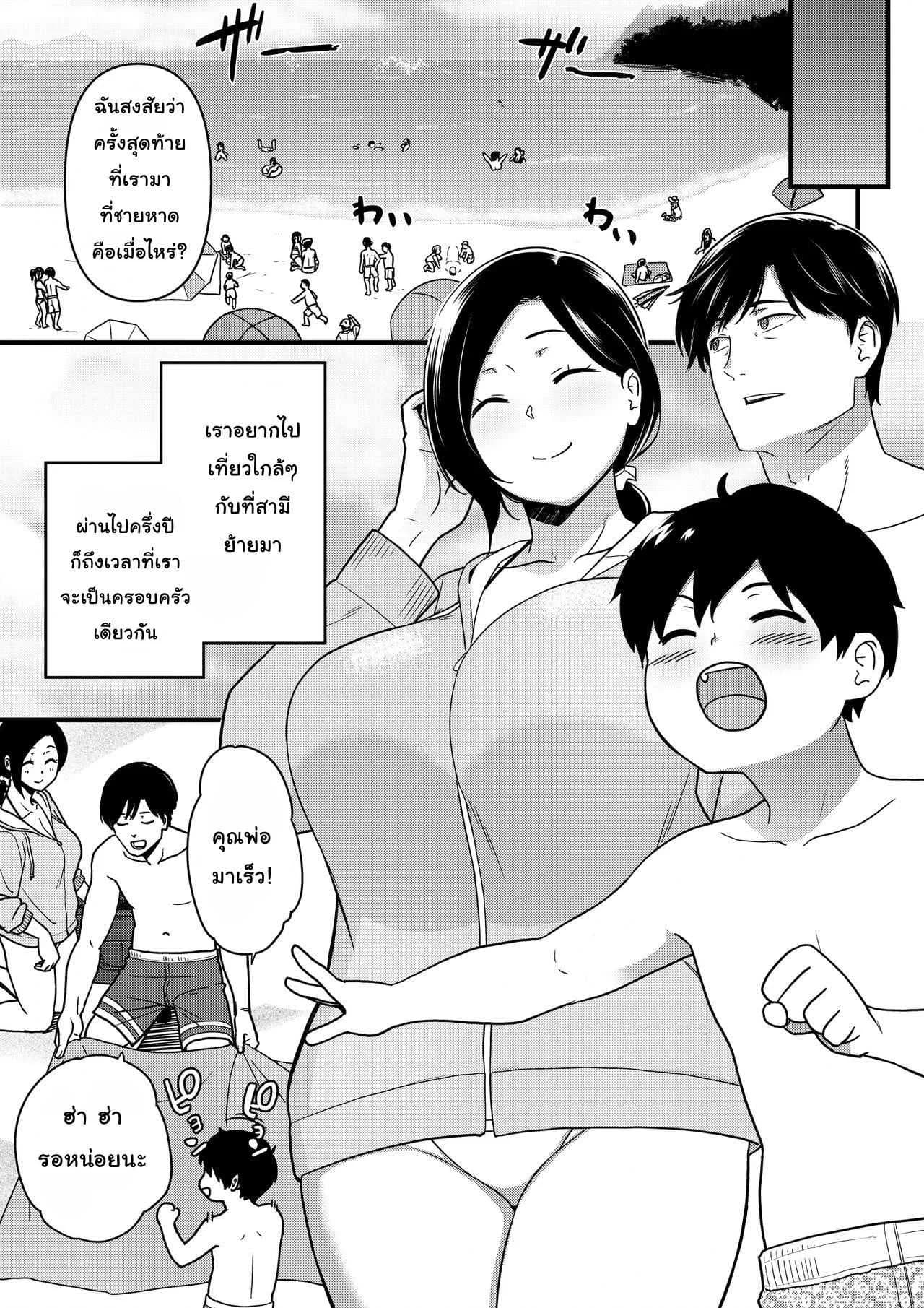 คุณแม่ถูกจูโจมที่ชายหาด [Andoryu] Mama was Hit on at the Beach