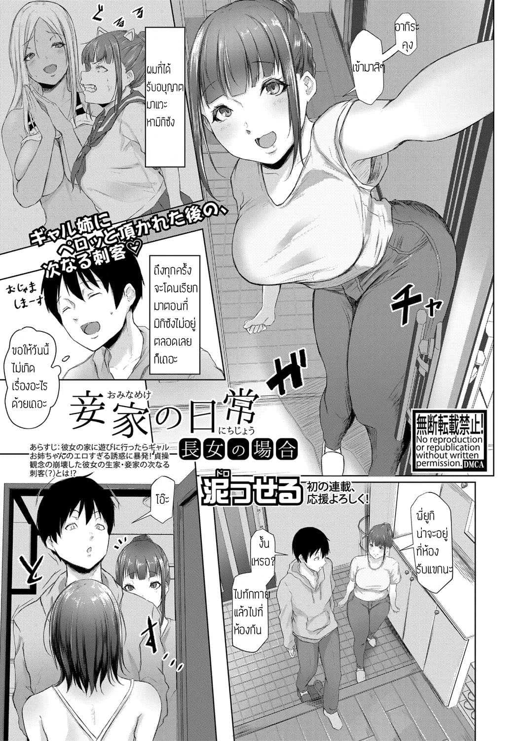 วิธีหาเงินของสาวนีท [Drossel] Ominameke no nichijou