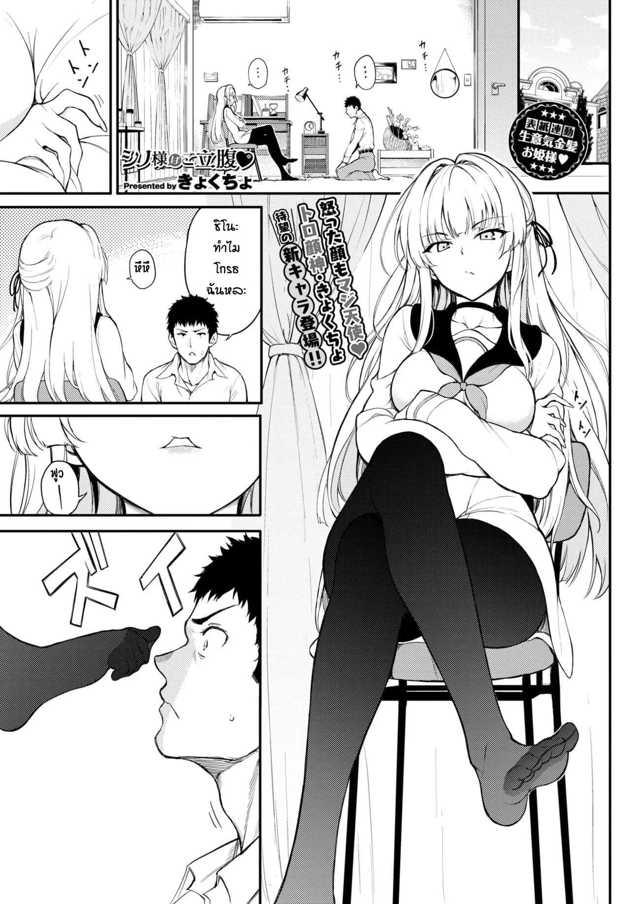ทำไมไม่แตกในกันหละ [Kyockcho] Shino-sama wa Gorippuku♥