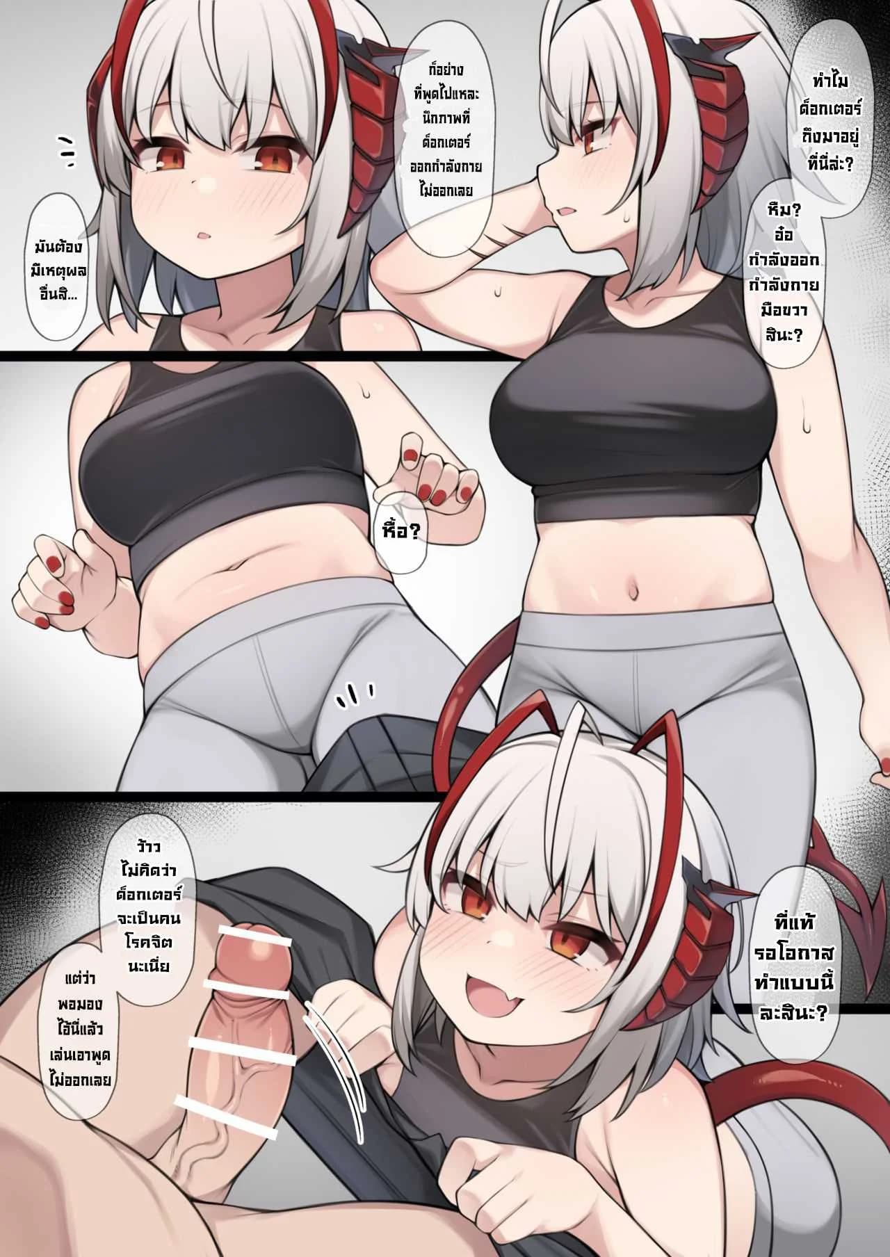 เป็นฝ่ายโดนข่มขืนแทน [Moo] Yasashii W ni Gyaku Rape Sareru Mousou E  An Illustration Depicting the Fantasy of Being Reverse-Raped by a Kind W (Arknights)