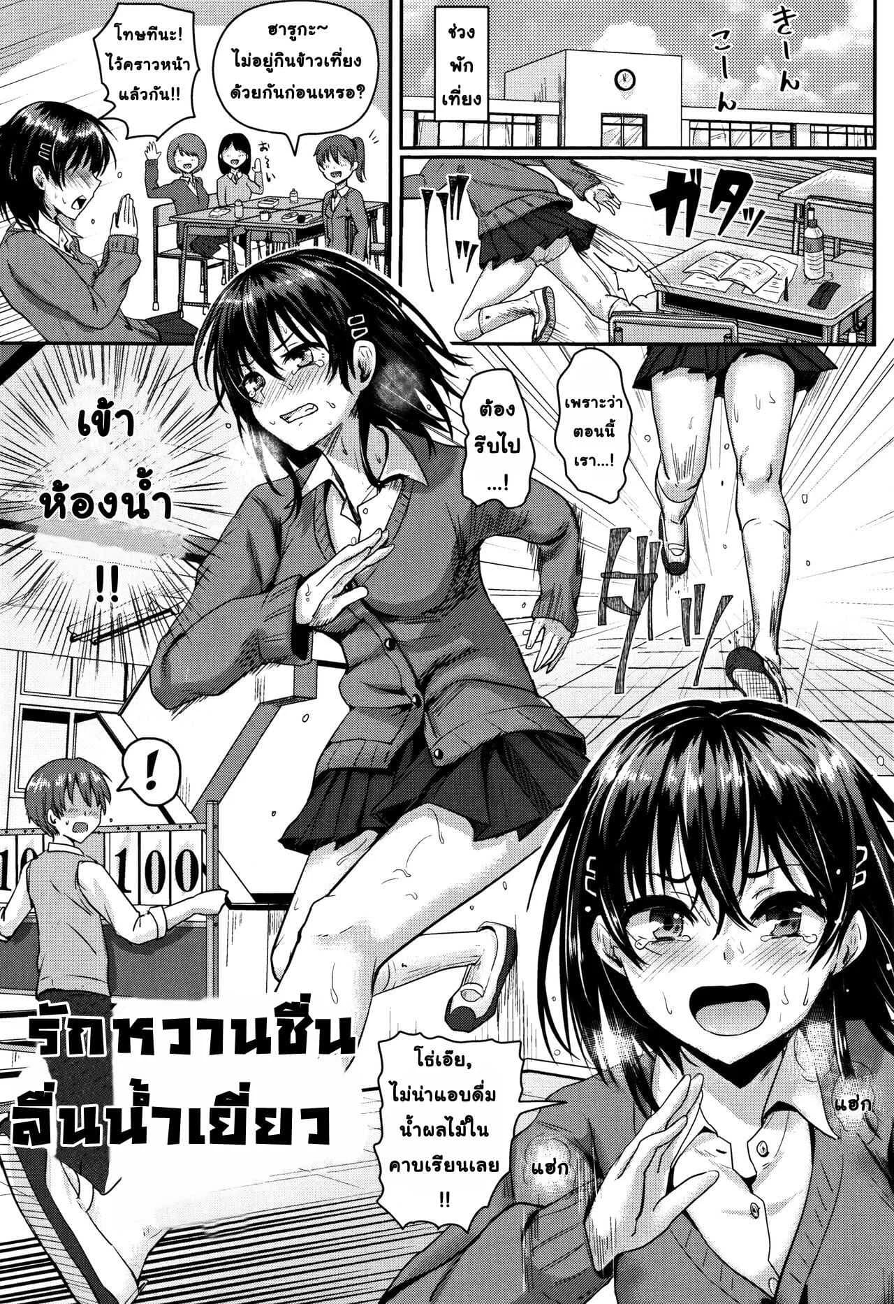 รักหวานชื่น ลื่นน้ำเยี่ยว [Guglielmo] I can't endure it!
