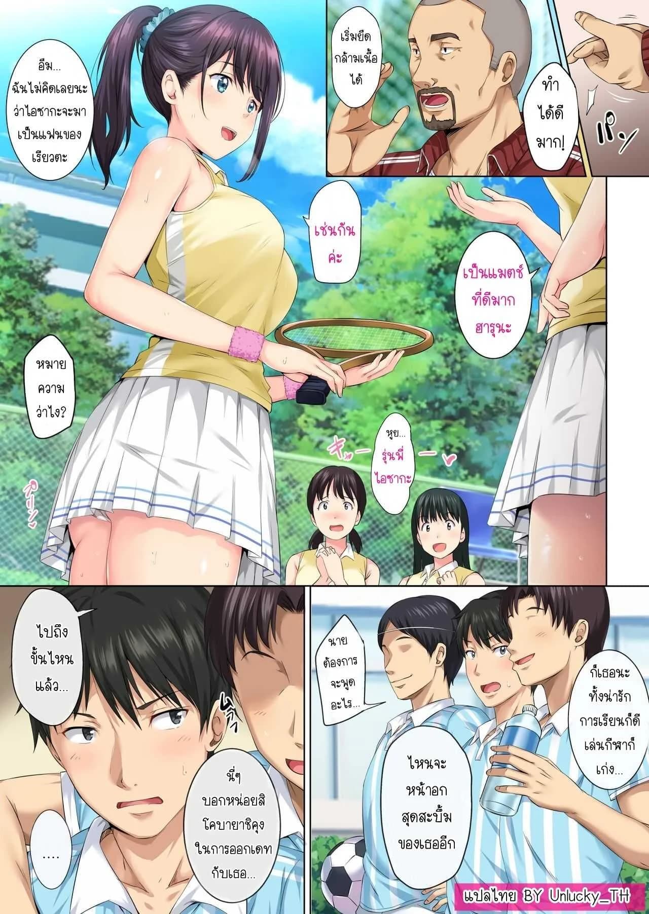 และแล้ววันนี้...ฉันก็ตกเป็นของผู้ชายคนนั้น [Rokumarusou (Sanrokumaru)] Soshite Watashi wa Kyou mo Ano Otoko ni Taberareru