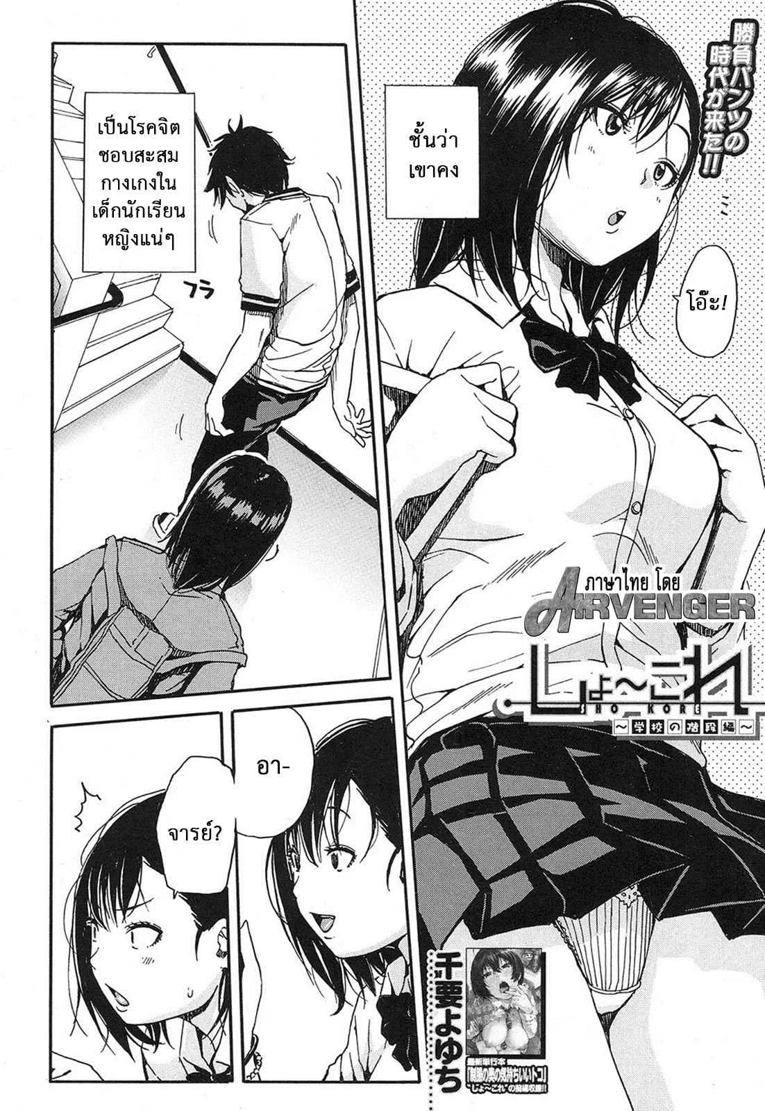 ดมเกงใน หอมชื่นใจ [Chiyou Yoyuchi] Shokore ~Gakuen no Kaidan Hen~ (COMIC Mugen Tensei 2016-12)