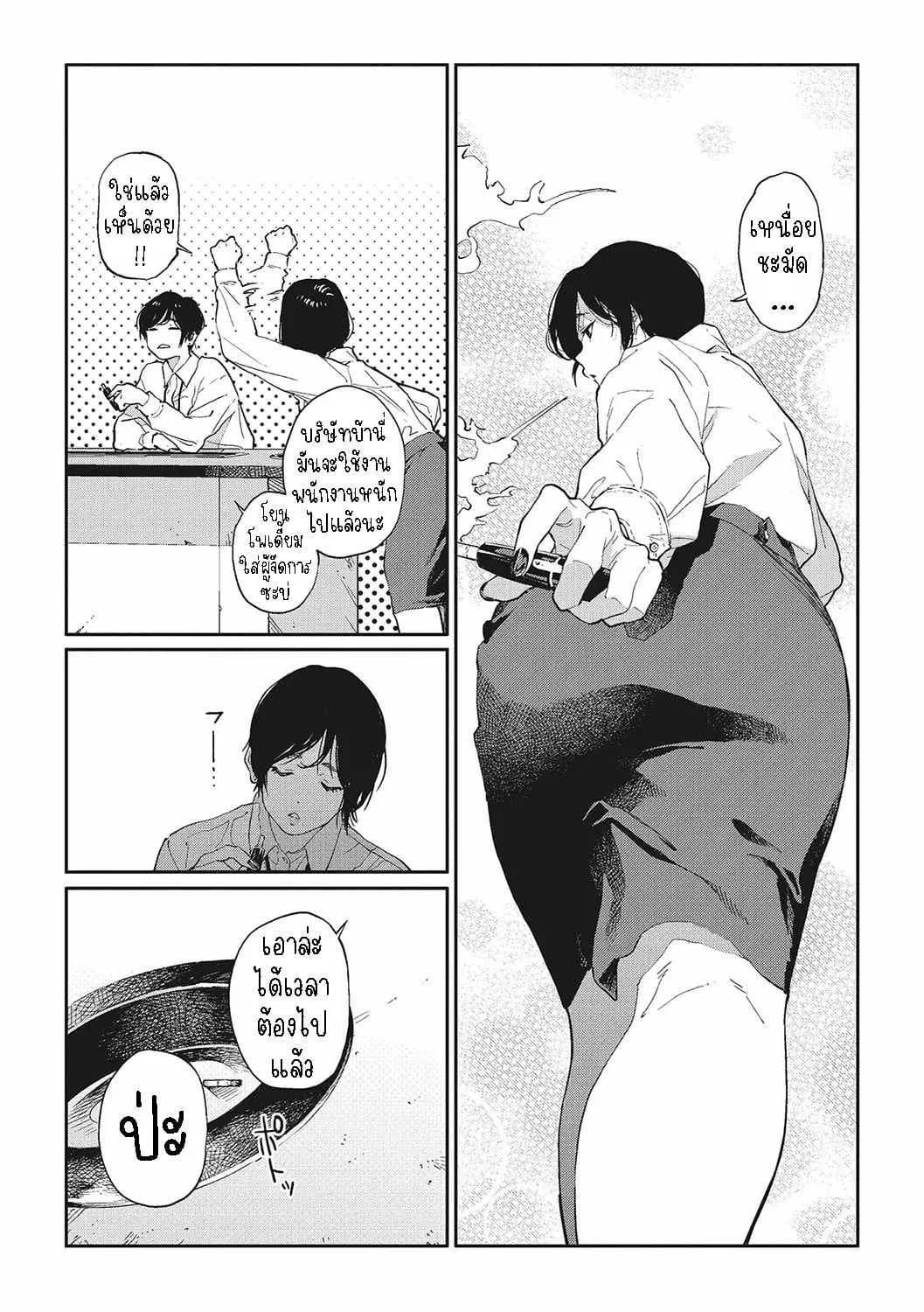 ฮาโตบะซังกับซารุยามะคุง [Gurida] Hatoba-san to Saruyama-kun  Hatoba and Saruyama